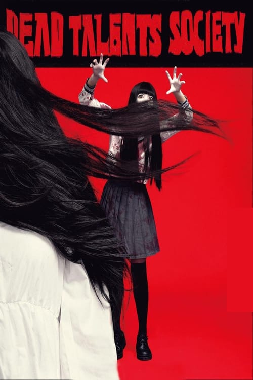 Dead Talents Society לצפייה ישירה