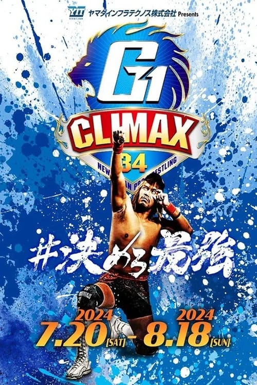 NJPW G1 Climax 34: Day 6 לצפייה ישירה