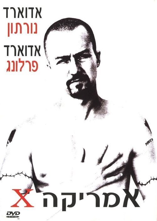אמריקה איקס לצפייה ישירה