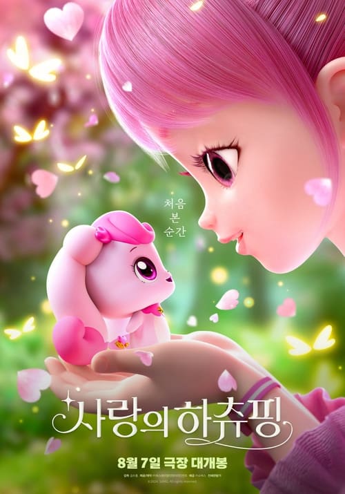 Heartsping : Teenieping of Love לצפייה ישירה