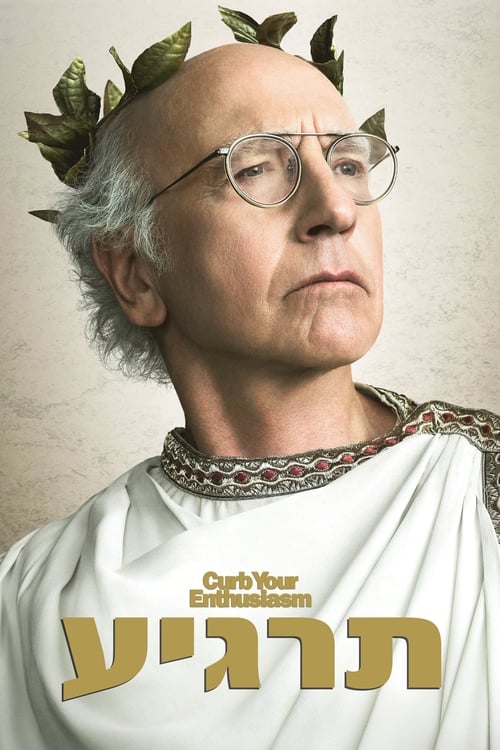 תרגיע לצפייה ישירה