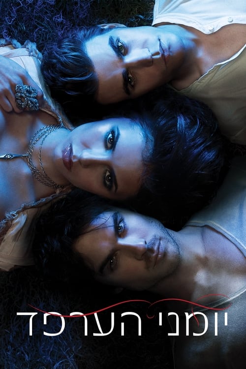 יומני הערפד לצפייה ישירה