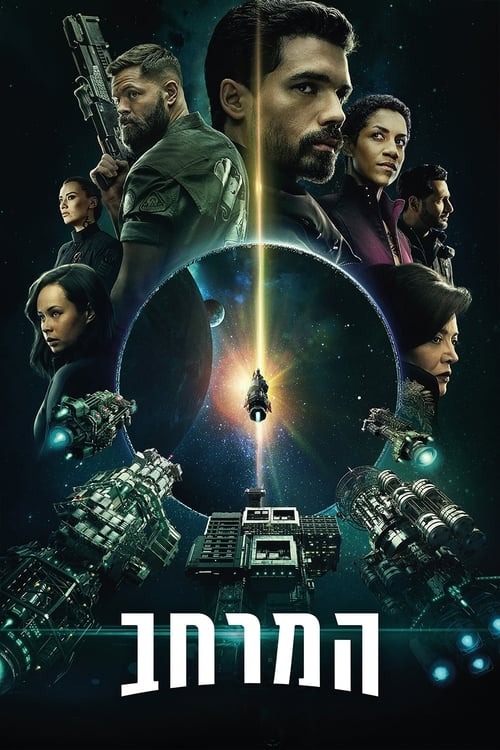 המרחב לצפייה ישירה