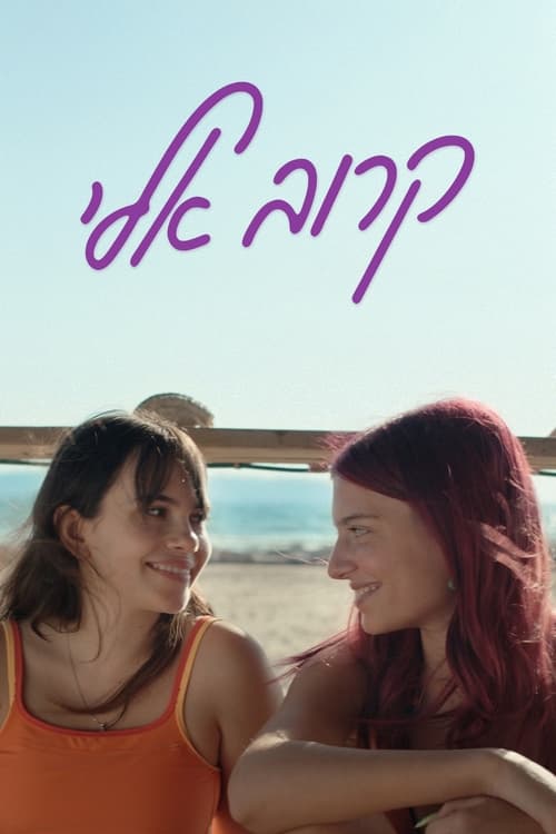 קרוב אלי לצפייה ישירה