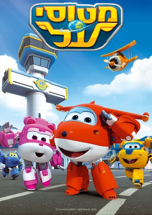 מטוסי על לצפייה ישירה