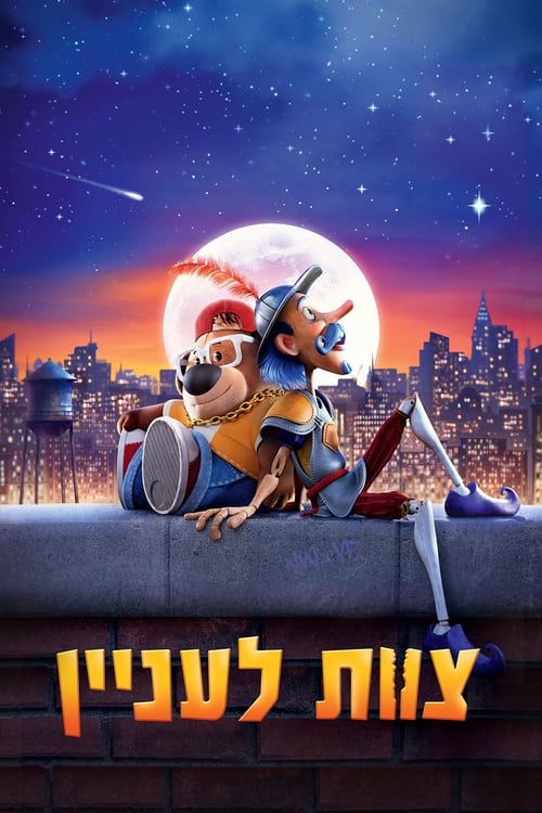 צוות לעניין לצפייה ישירה