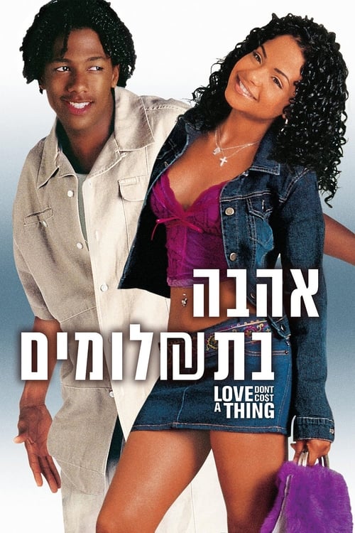אהבה בתשלומים לצפייה ישירה