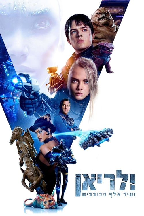 ולריאן ועיר אלף הכוכבים לצפייה ישירה