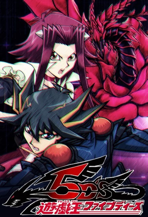 יו-גי-הו! המימד החמישי לצפייה ישירה