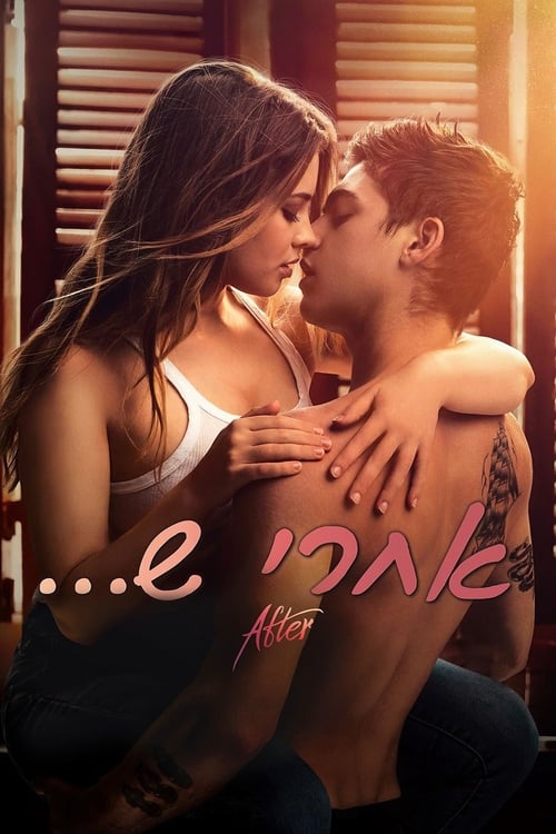 אחרי ש... לצפייה ישירה