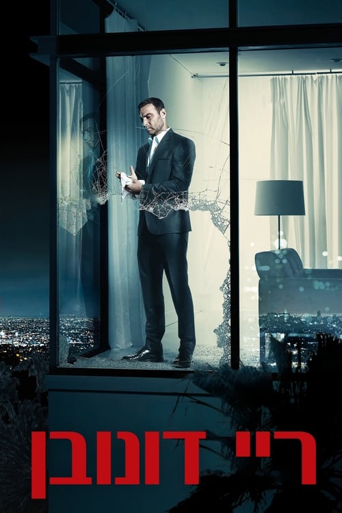 ריי דונובן לצפייה ישירה