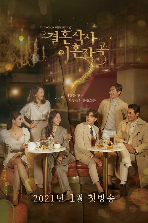 מחפשות אהבה לצפייה ישירה