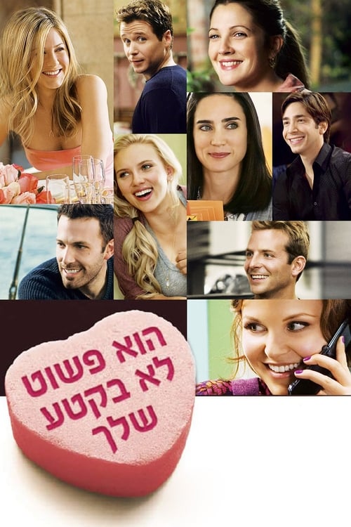 הוא פשוט לא בקטע שלך לצפייה ישירה