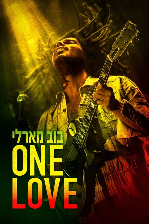 בוב מארלי One Love לצפייה ישירה