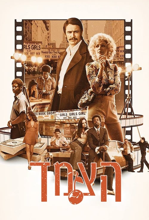 הצמד לצפייה ישירה