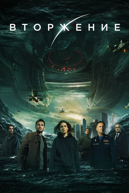 משיכה 2: הפלישה לצפייה ישירה