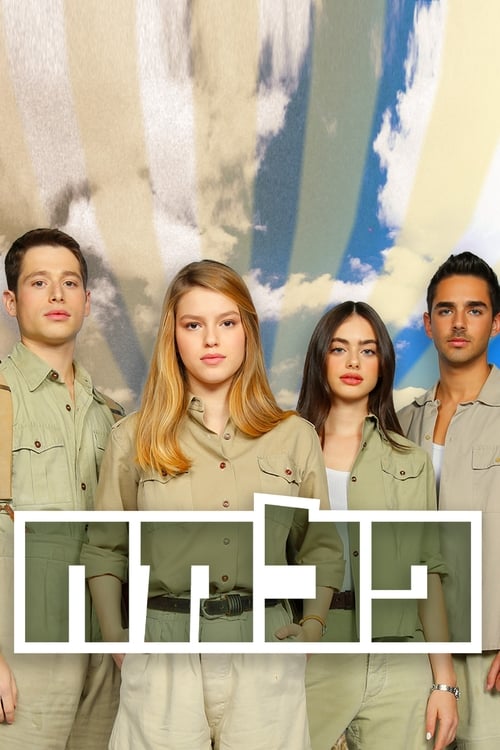 פלמ"ח לצפייה ישירה