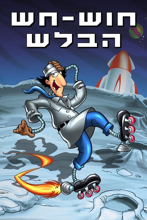 חוש חש הבלש לצפייה ישירה