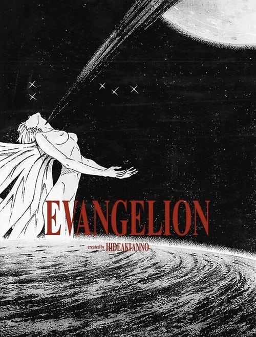 אוונגליון 3: (אי) אפשר לחזור לצפייה ישירה