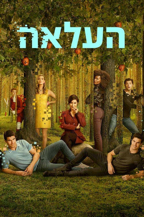 העלאה לצפייה ישירה