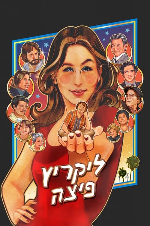 ליקריץ פיצה לצפייה ישירה