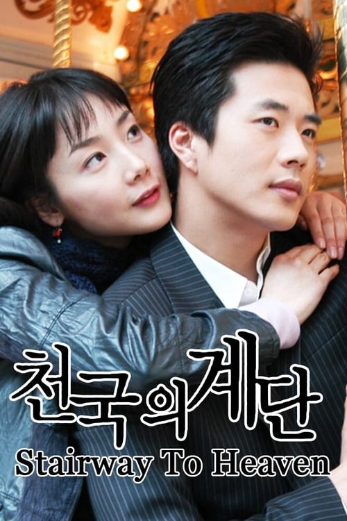 מדרגות לגן עדן לצפייה ישירה