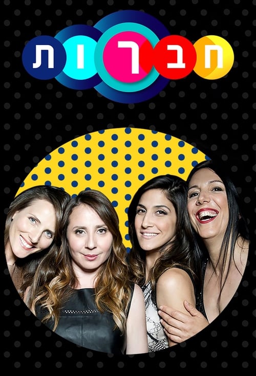 חברות לצפייה ישירה