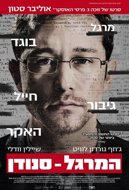 המרגל - סנודן לצפייה ישירה