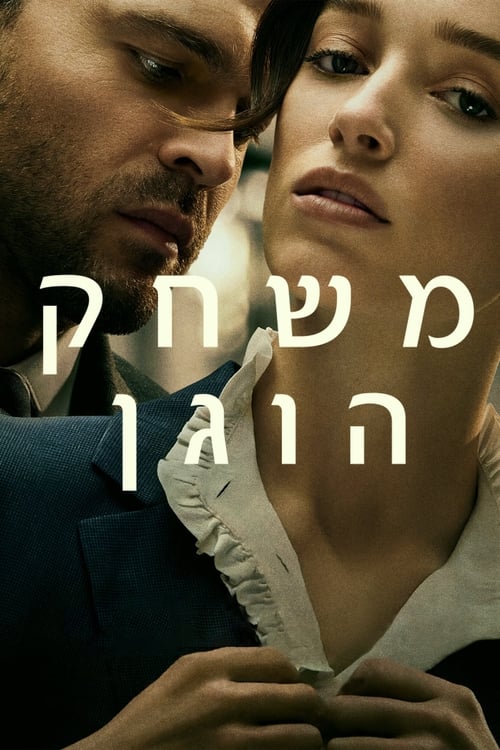 משחק הוגן לצפייה ישירה