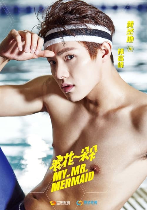 אדון בן הים שלי לצפייה ישירה