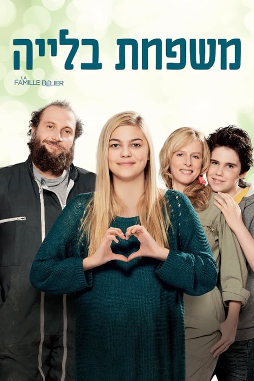 משפחת בלייה לצפייה ישירה