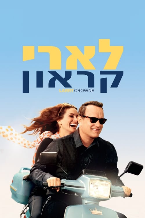 לארי קראון לצפייה ישירה