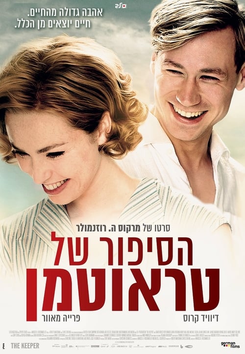 הסיפור של טראוטמן לצפייה ישירה