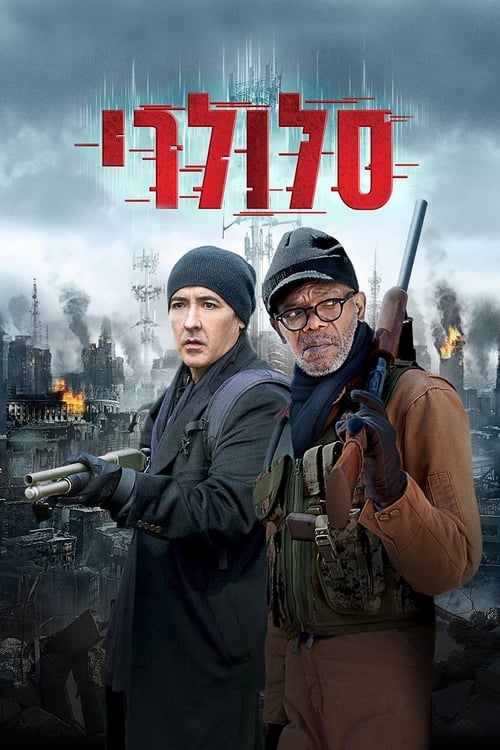 סלולרי לצפייה ישירה