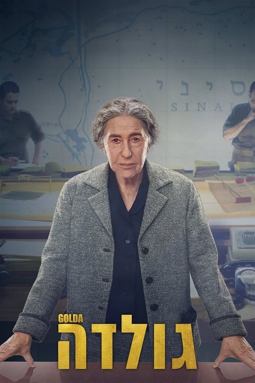 גולדה לצפייה ישירה