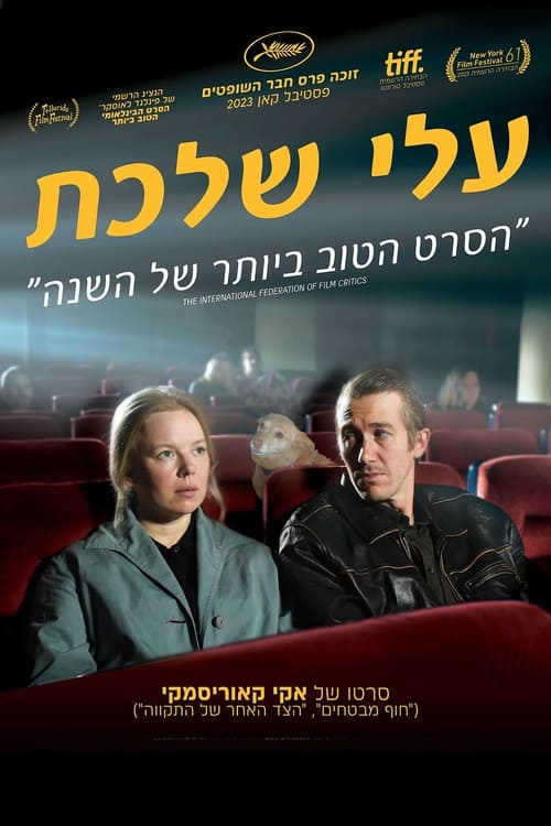 עלי שלכת לצפייה ישירה