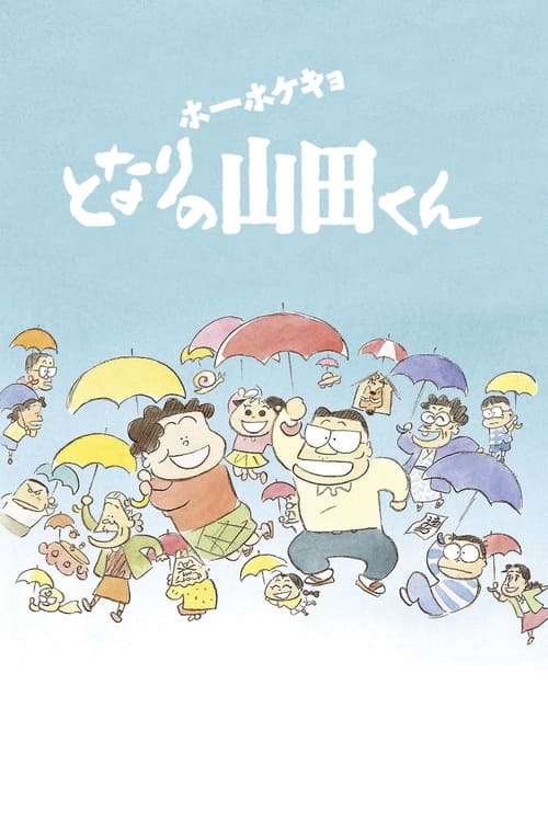 משפחת יאמאדה לצפייה ישירה