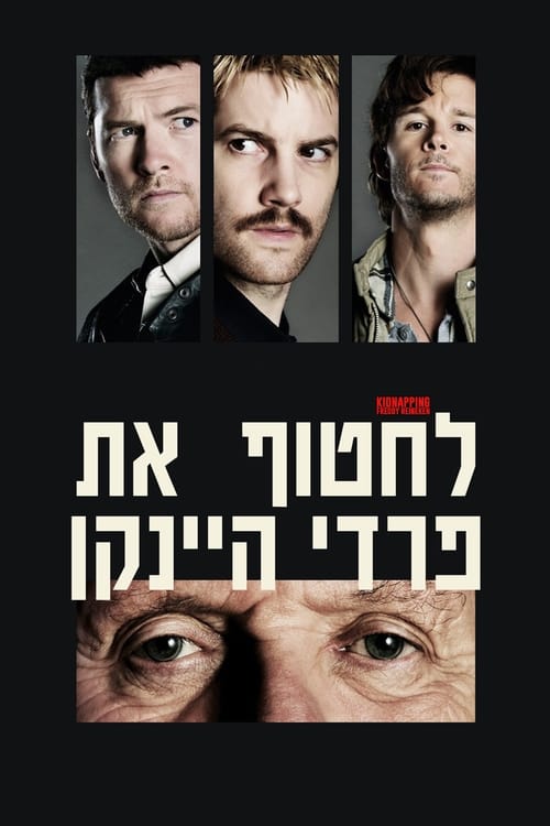 לחטוף את פרדי הייניקן לצפייה ישירה