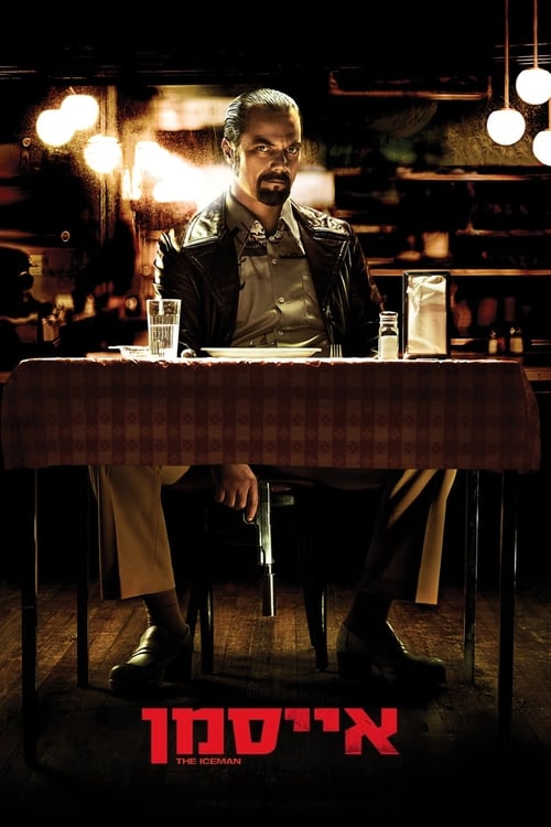 אייסמן לצפייה ישירה