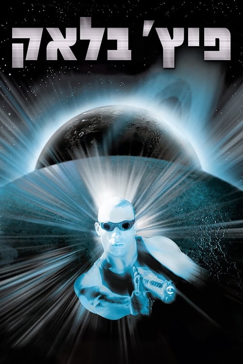 פיץ' בלאק לצפייה ישירה