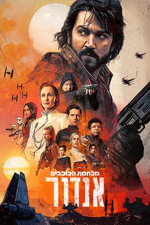 אנדור לצפייה ישירה