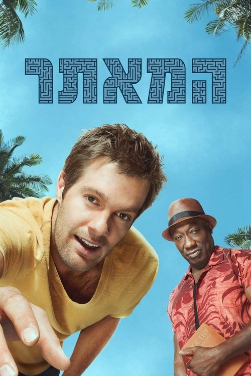 המאתר לצפייה ישירה