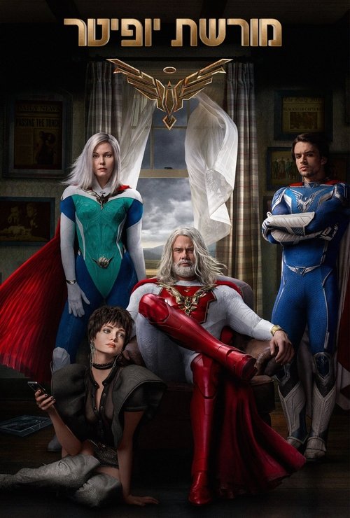 מורשת יופיטר לצפייה ישירה