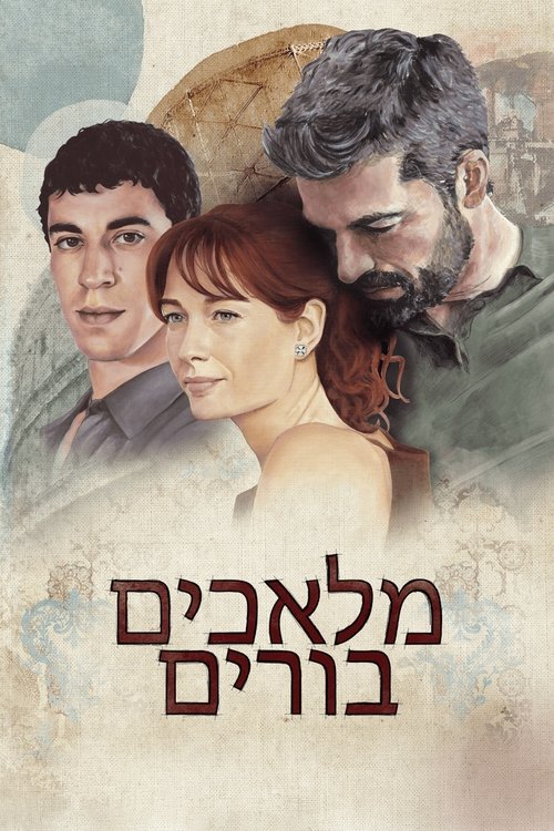 מלאכים בורים לצפייה ישירה