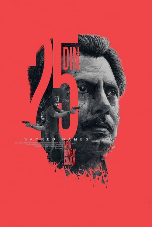 משחקים מקודשים לצפייה ישירה