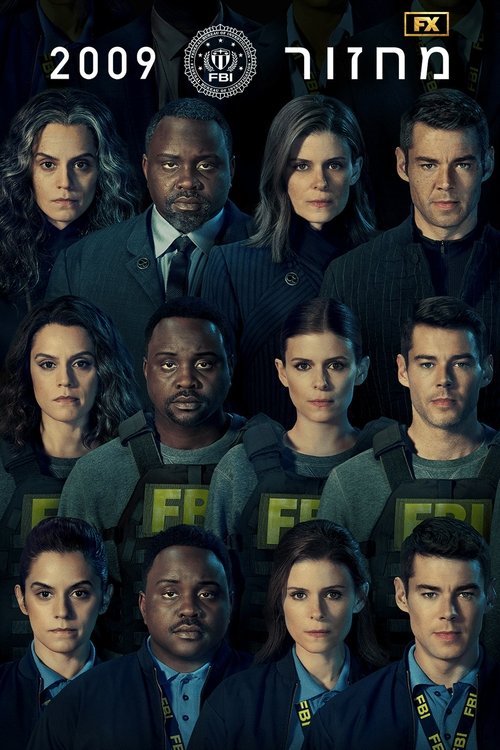 מחזור 2009 לצפייה ישירה