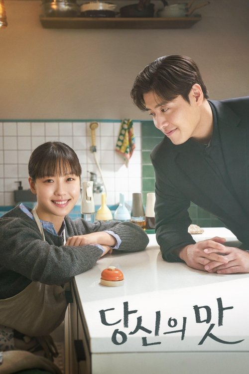 עניין של טעם לצפייה ישירה