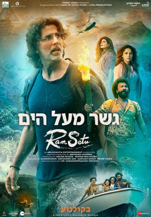 גשר מעל הים לצפייה ישירה