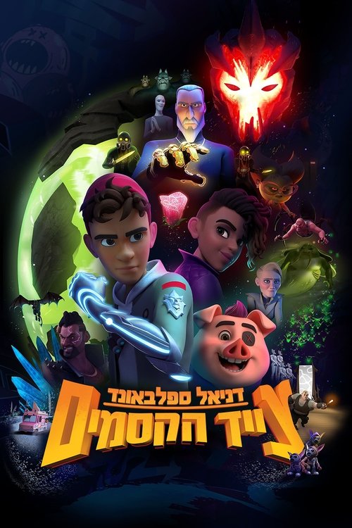 דניאל ספלבאונד, צייד הקסמים לצפייה ישירה