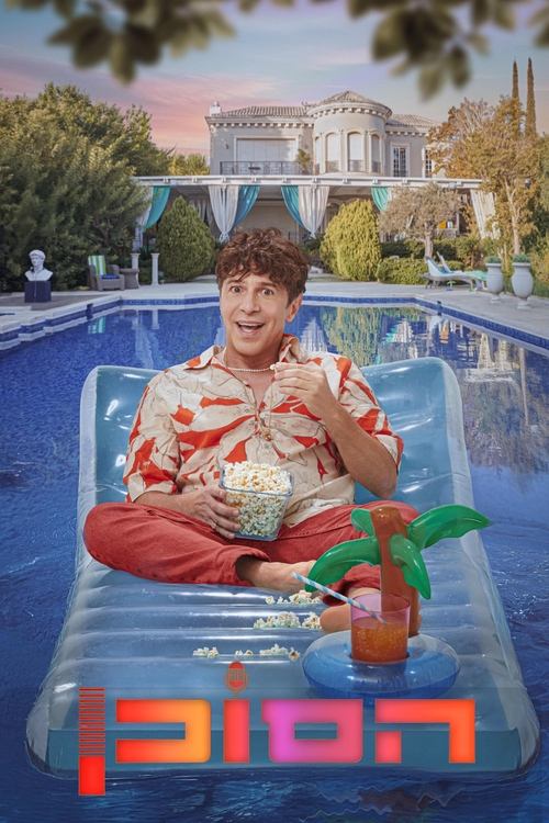 הסוכן לצפייה ישירה